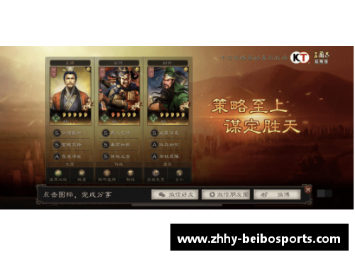 贝博体育三国志战略版_程昱三势阵，另类黑科技玩法，轻松战胜吴盾 - 副本